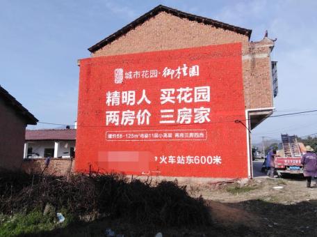 苍梧如何让墙体广告展现最大化效果
