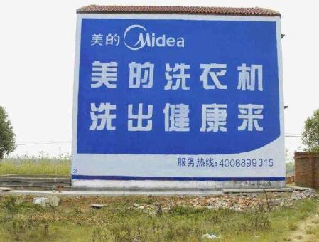 苍梧墙体广告——城乡最后一公里传播的广告利器