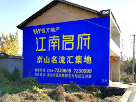 苍梧墙体广告的选址原则