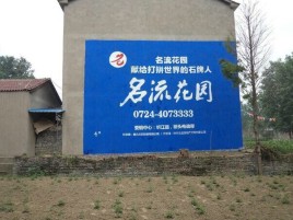 苍梧墙体广告在乡镇、农村市场的媒体优势