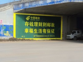 苍梧墙体广告的整合营销的新方式
