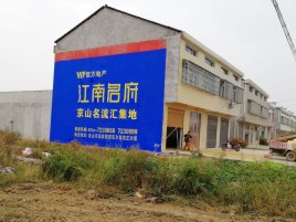 苍梧墙体广告公司全面解决农村墙体广告痛点