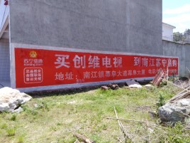 苍梧墙体广告公司全面解决农村墙体广告痛点