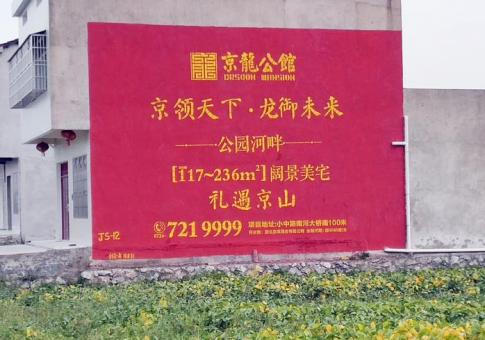 苍梧墙体广告发布的关键问题