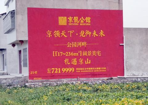 苍梧为什么家喻户晓，销量火爆的品牌，还在做墙体广告呢？