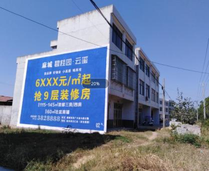 如何策划苍梧墙体广告的投放？