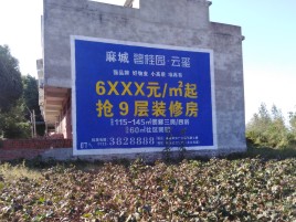 苍梧墙体广告的好处