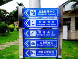 苍梧标识导向系统设计需要掌握的四大元素