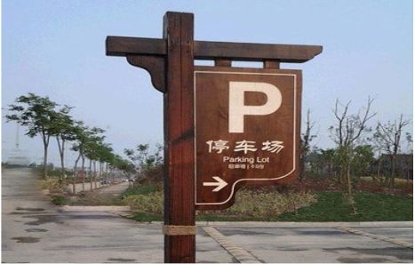 苍梧制作标识牌需要注意什么？