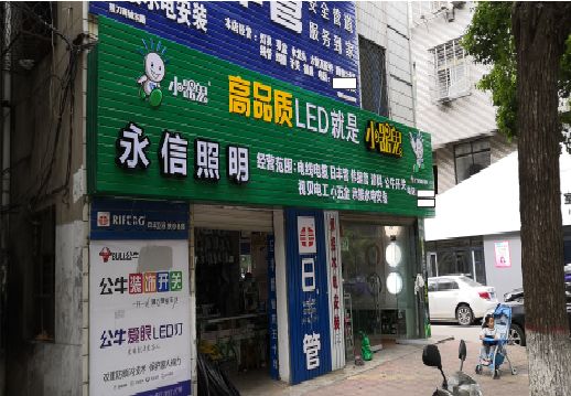 苍梧喷绘布门头招牌制作过程