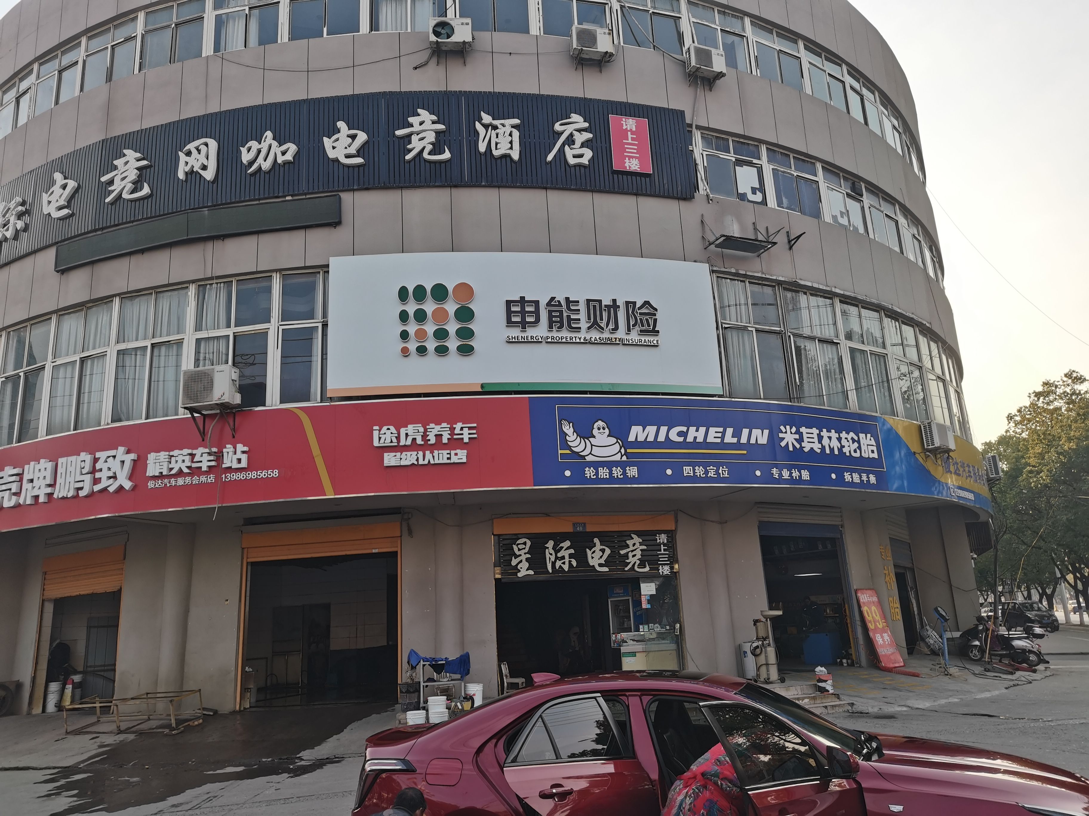 苍梧申能财险门头