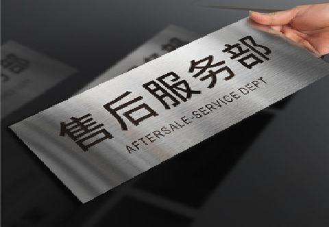 苍梧不锈钢腐蚀牌的制作方法。