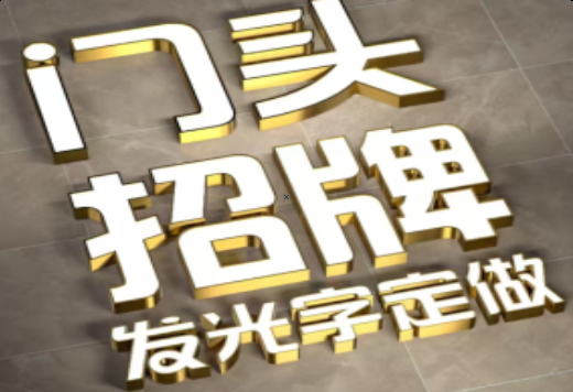 苍梧发光字有哪些种类？