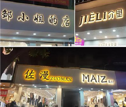 苍梧广告牌制作基本流程。