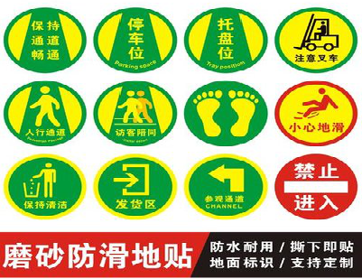 苍梧客户要做贴在地上的广告，是什么材料？