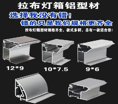 苍梧灯箱的制作型号有哪些？