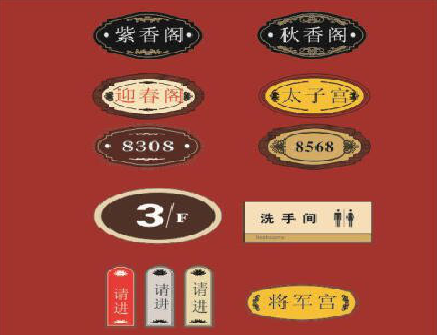 苍梧门牌设计制作三要素。