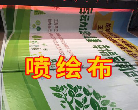苍梧喷绘布有多少种类？
